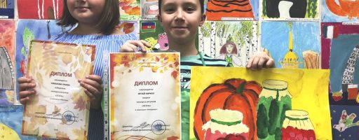 Интерактивный художественный конкурс «Осень»