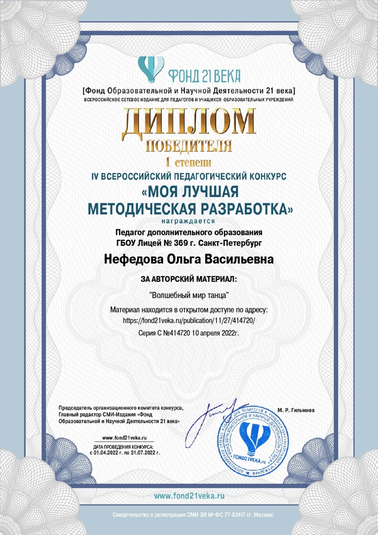 Поздравляем Ольгу Васильевну Нефедову с победой…