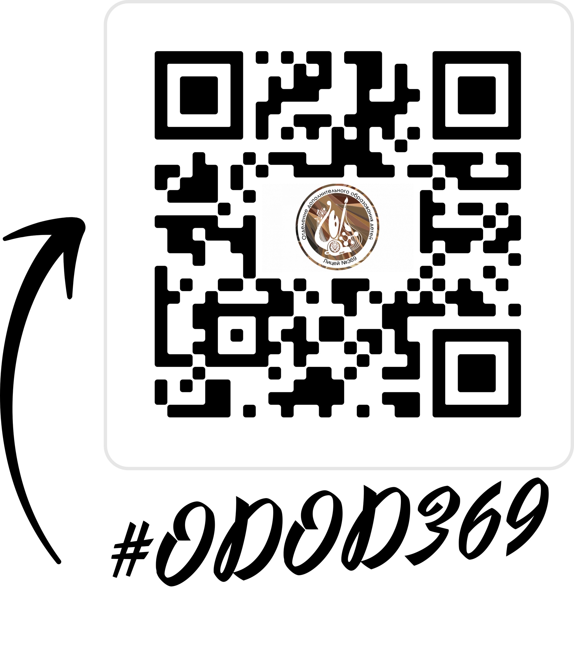 #ODOD369